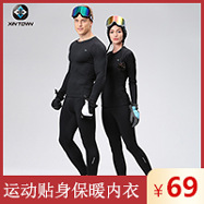 极北保暖内衣.jpg