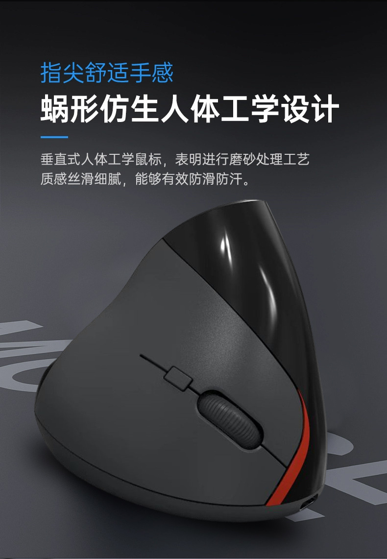 二代垂直鼠标_12.jpg