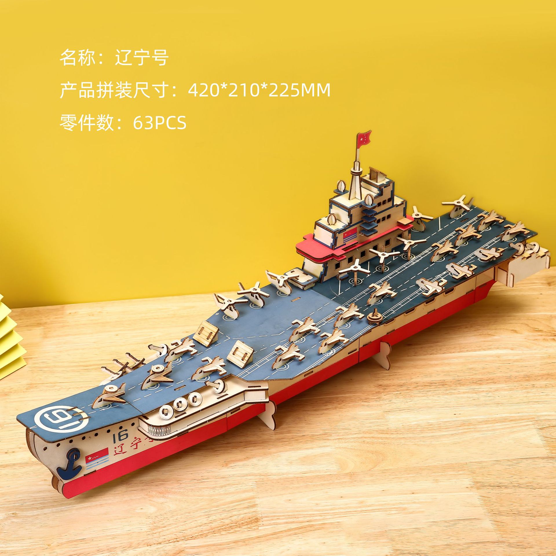 L-001辽宁号.jpg