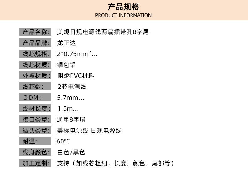 日式两插8字尾