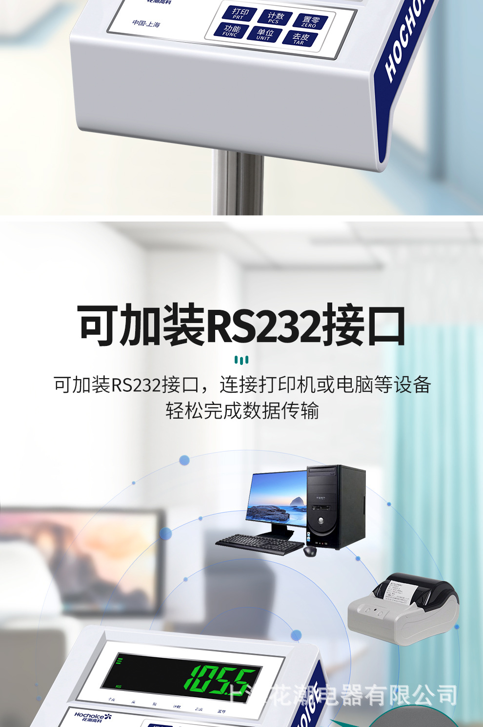 轮椅秤详情_11.jpg