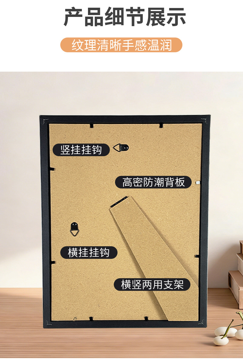相框详情页_09