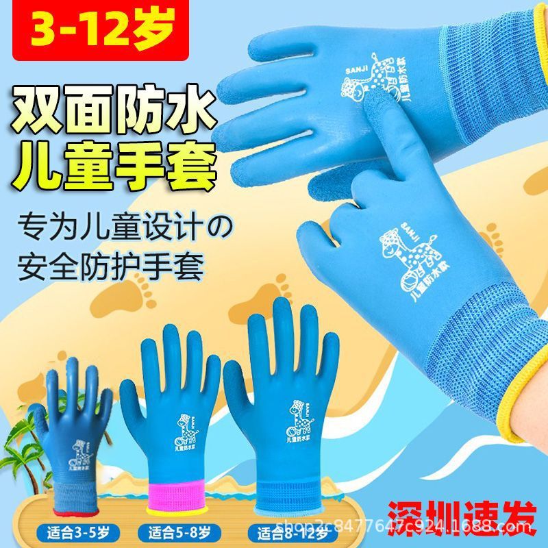 儿童防水