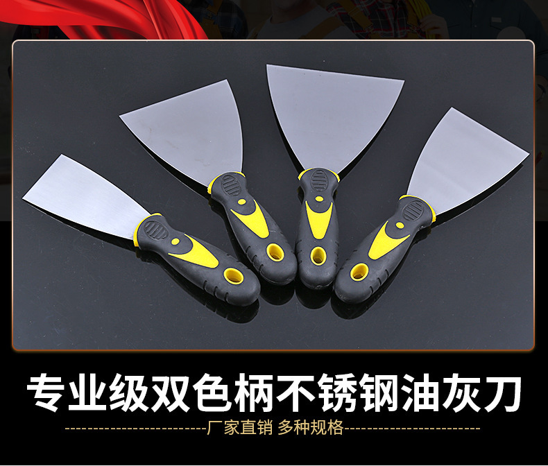 16、双色柄油灰刀_02
