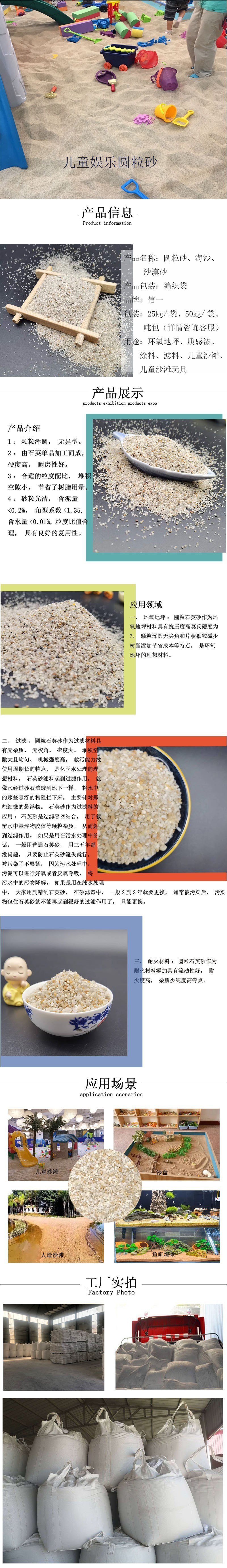 圆粒沙.jpg