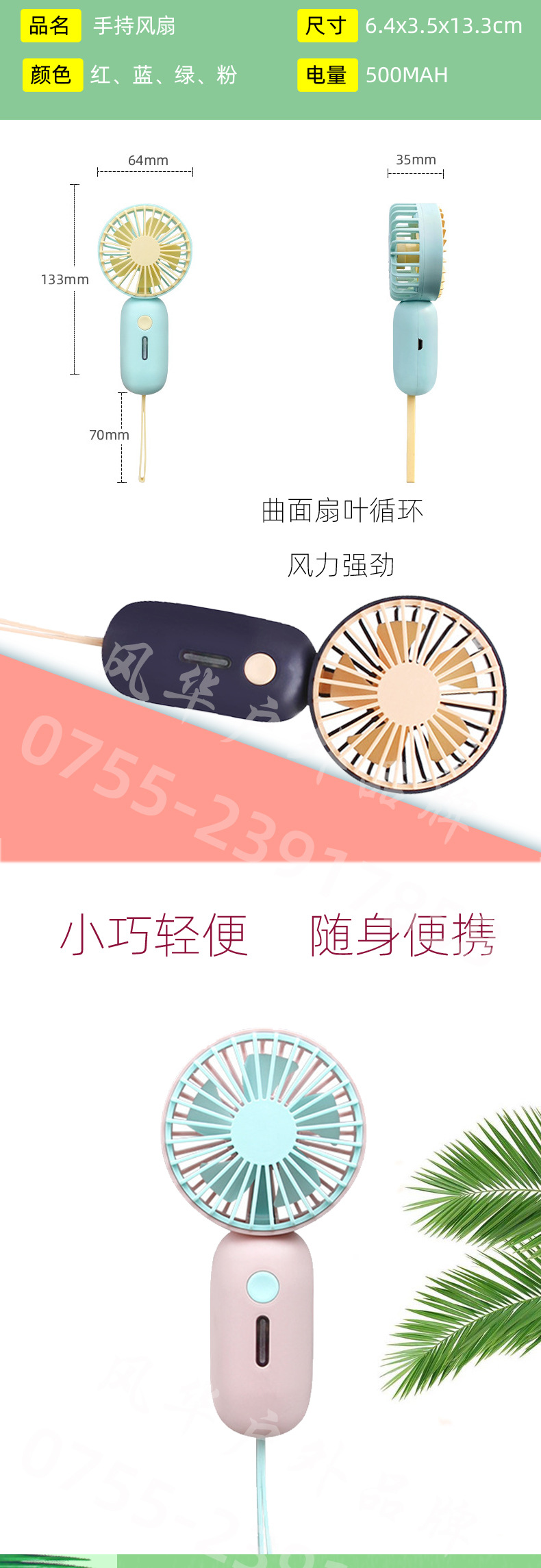 6k旧款风扇礼盒-详情-水印_07