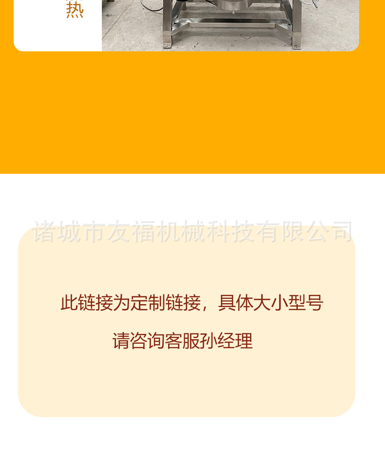 半自动行星炒锅_07.jpg