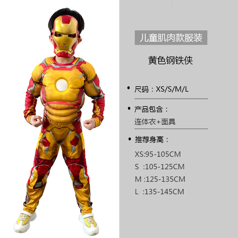 钢铁侠肌肉款黄色 6.jpg