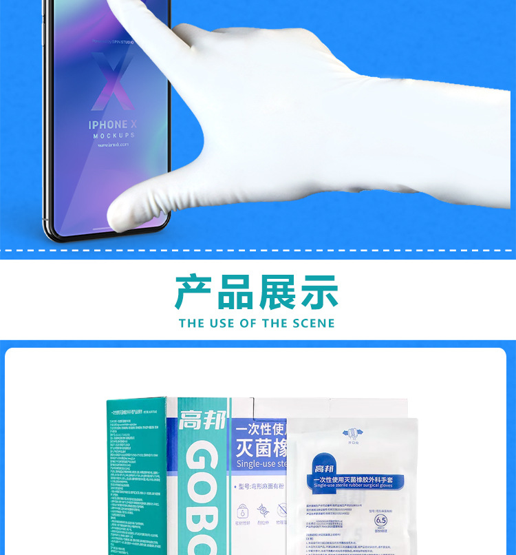新包装高邦橡胶手套详情页(有粉）_07.jpg