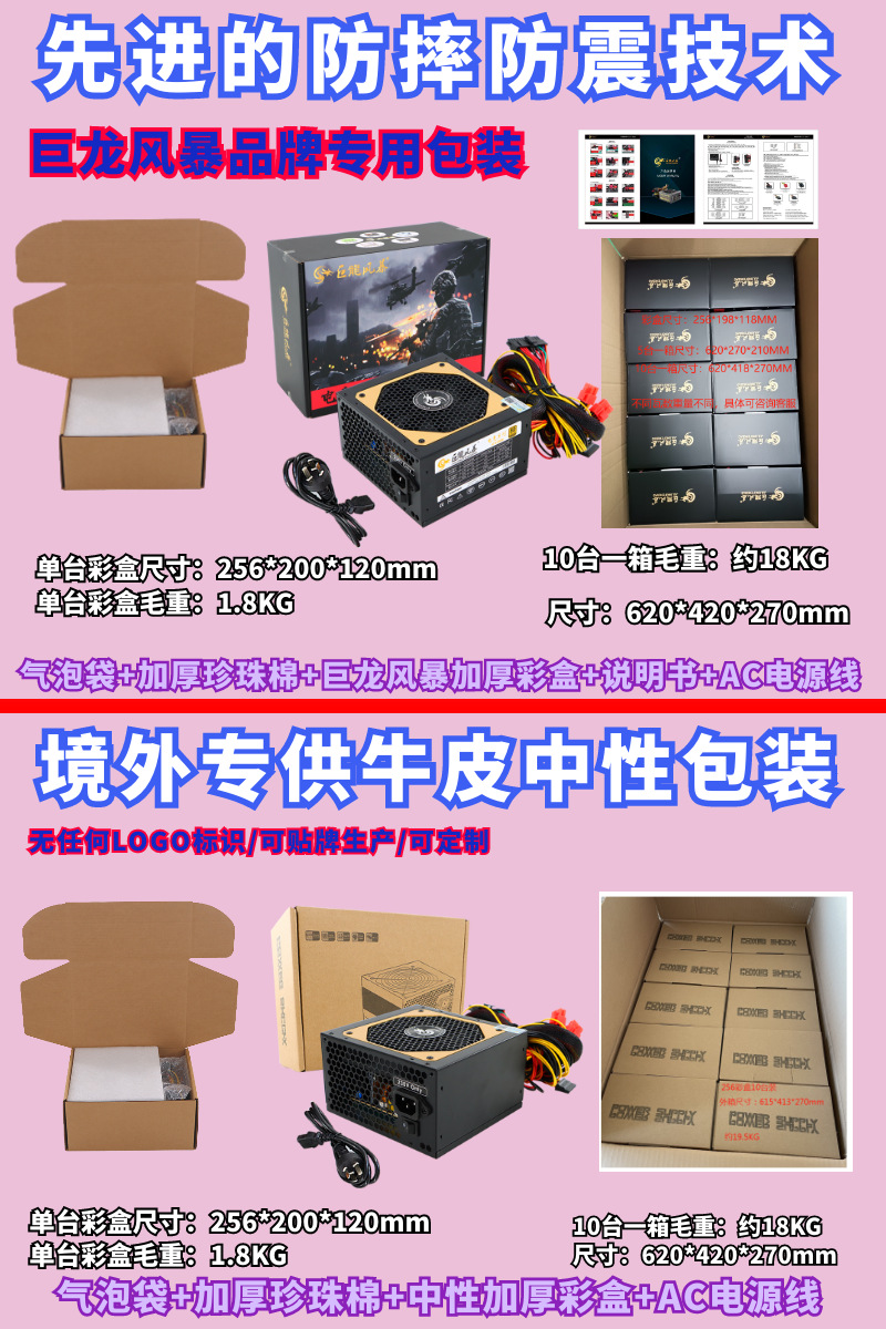 金壳700W详情 (20).png