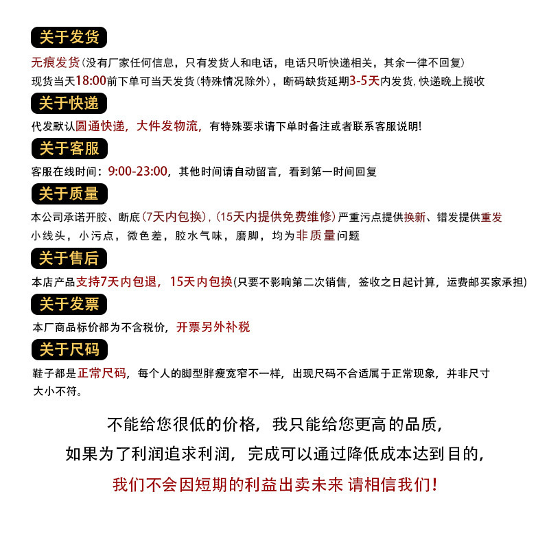 须知
