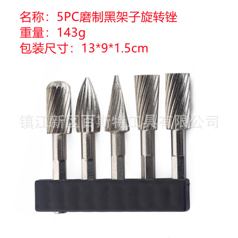 5PC磨制黑架子旋转锉_