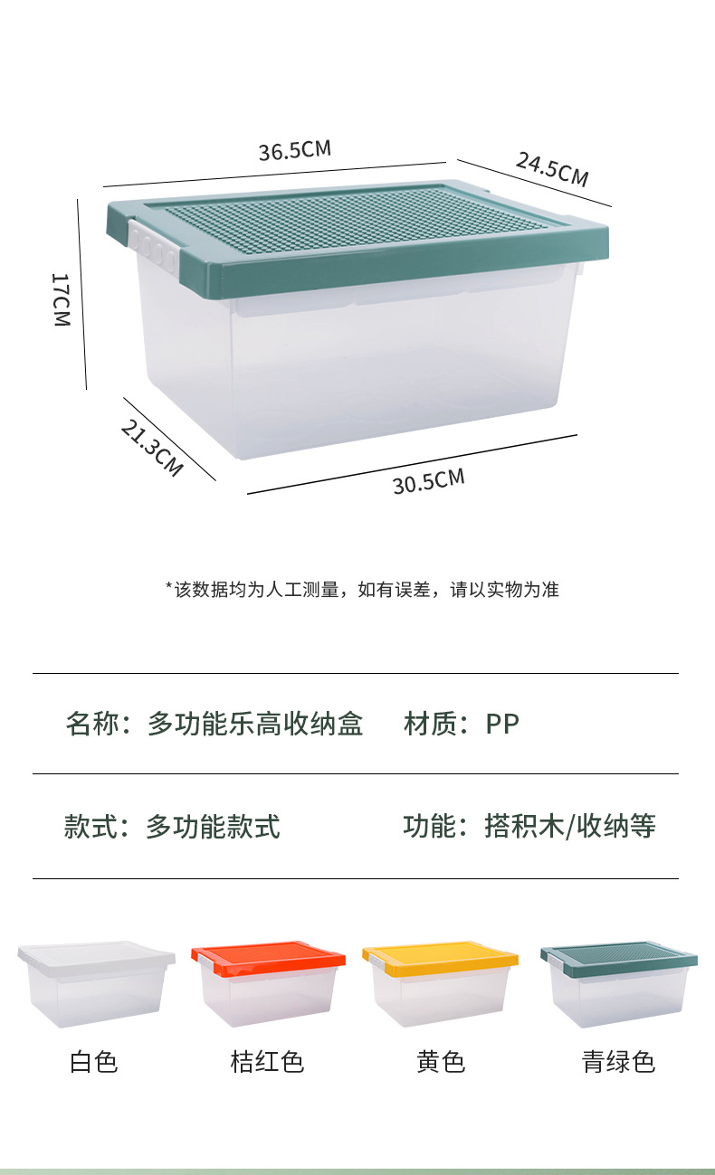 积木收纳盒_19