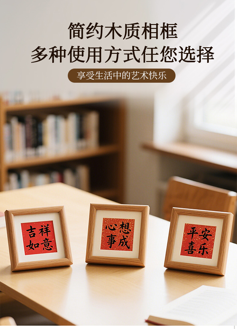 相框详情页模板源文件_01