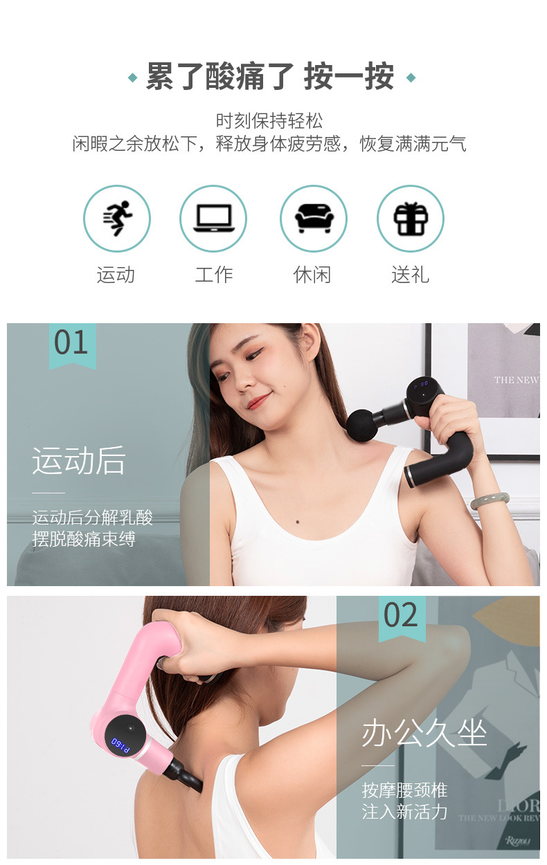 筋膜枪新--6-10-1_11