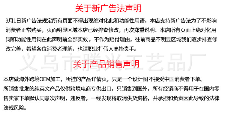 声明