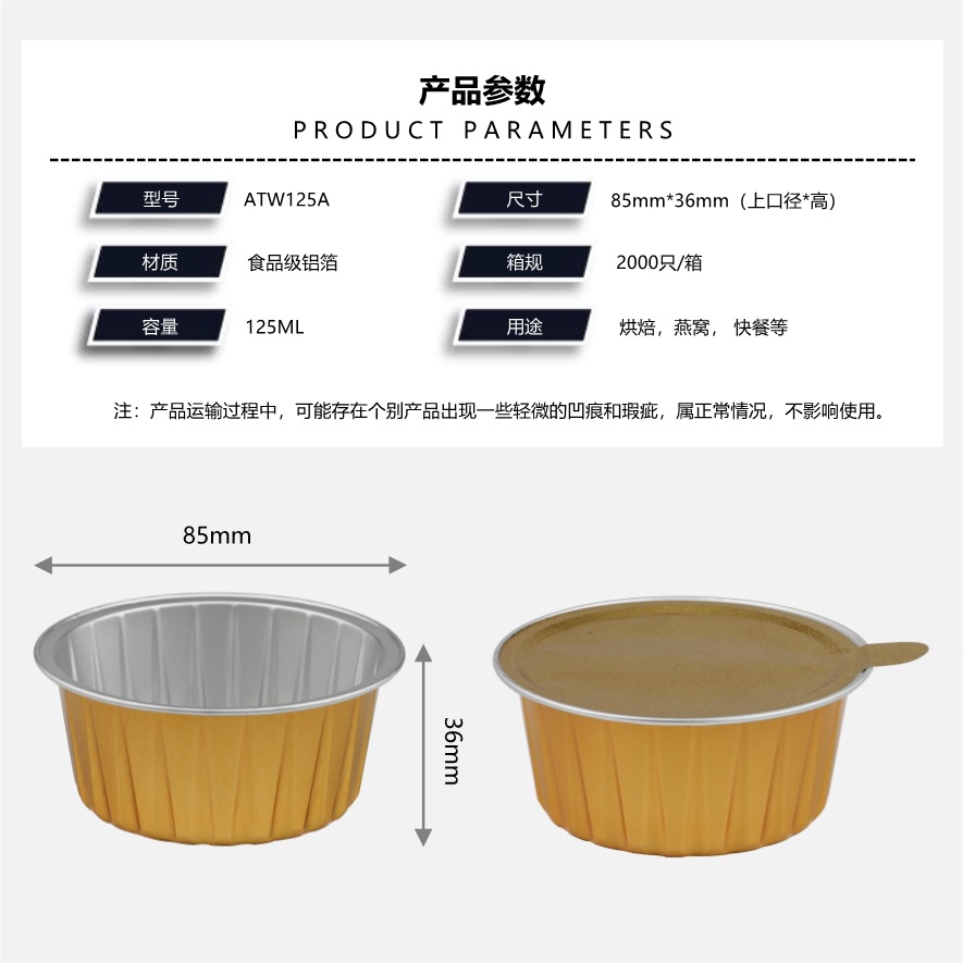 奥特威产品参数汇总图_15