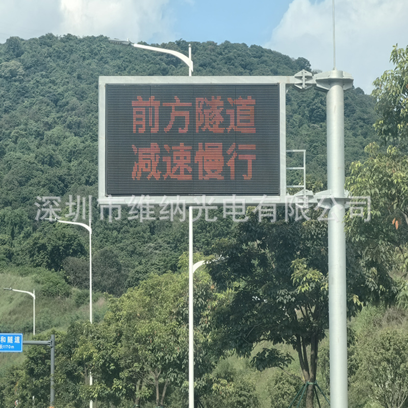 交通显示屏 1