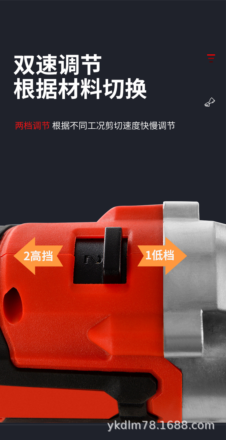 电动剪铁刀-详情_13