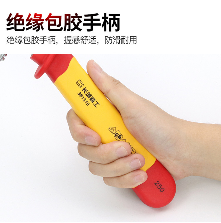 长城VDE绝缘活扳手-祥情页_13.jpg