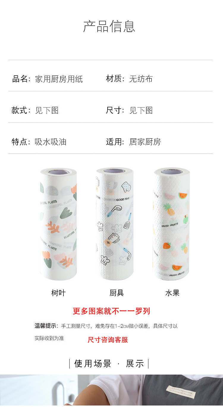 厨房一次性抹布_02.jpg