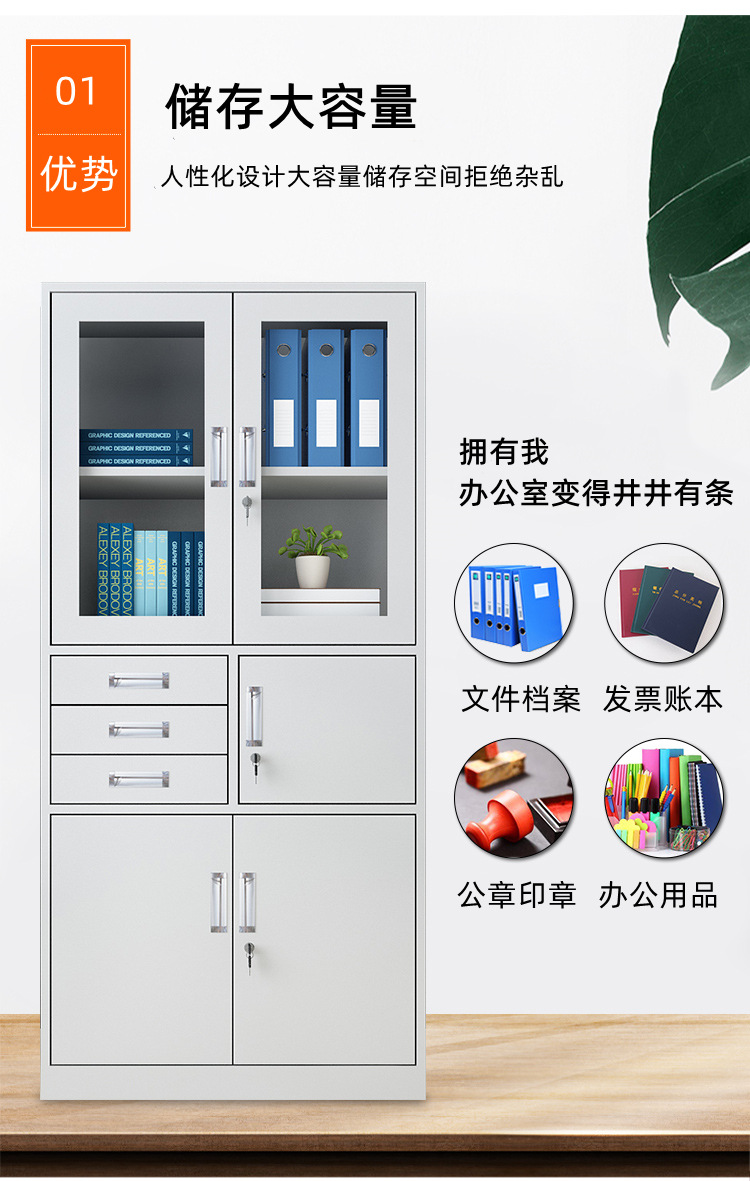 文件柜详情页_04