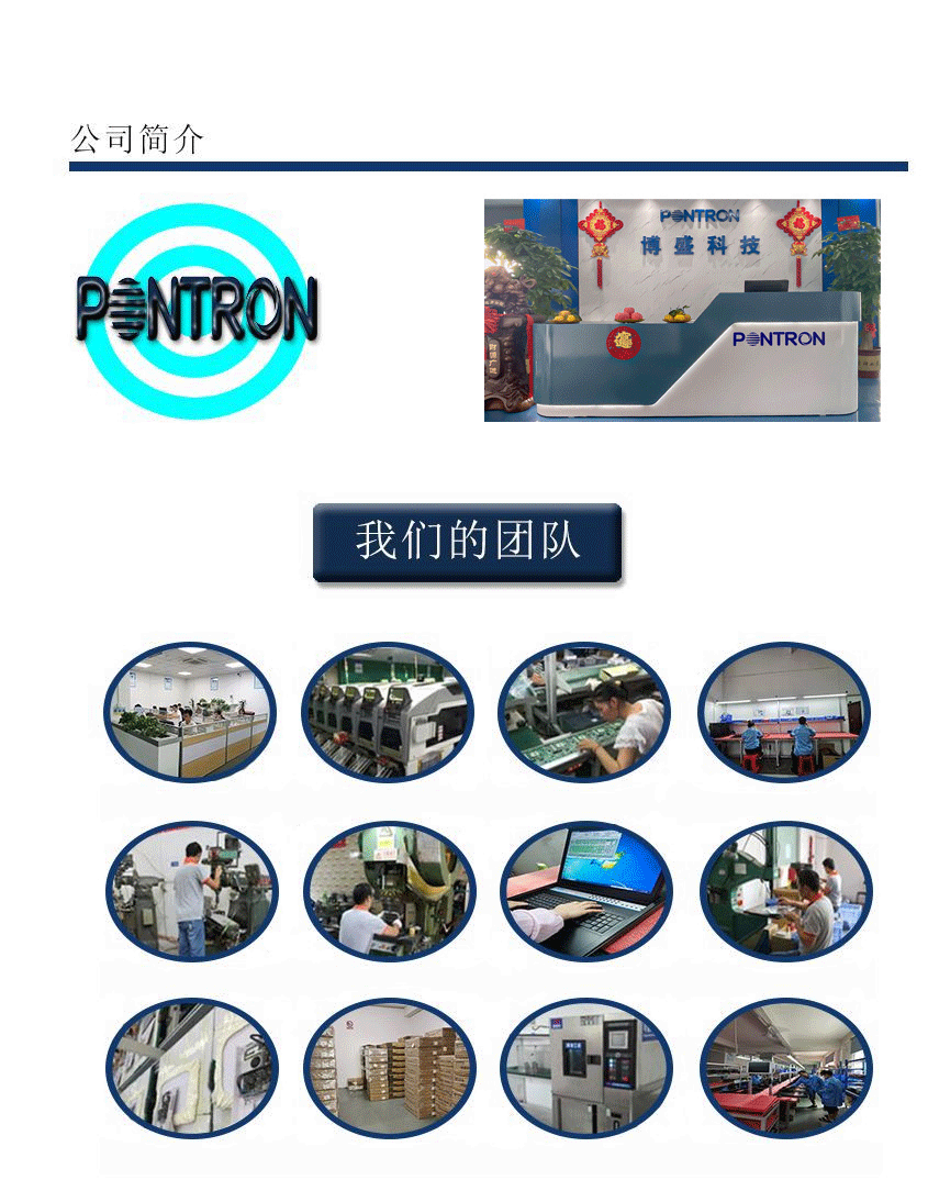 公司介绍-1