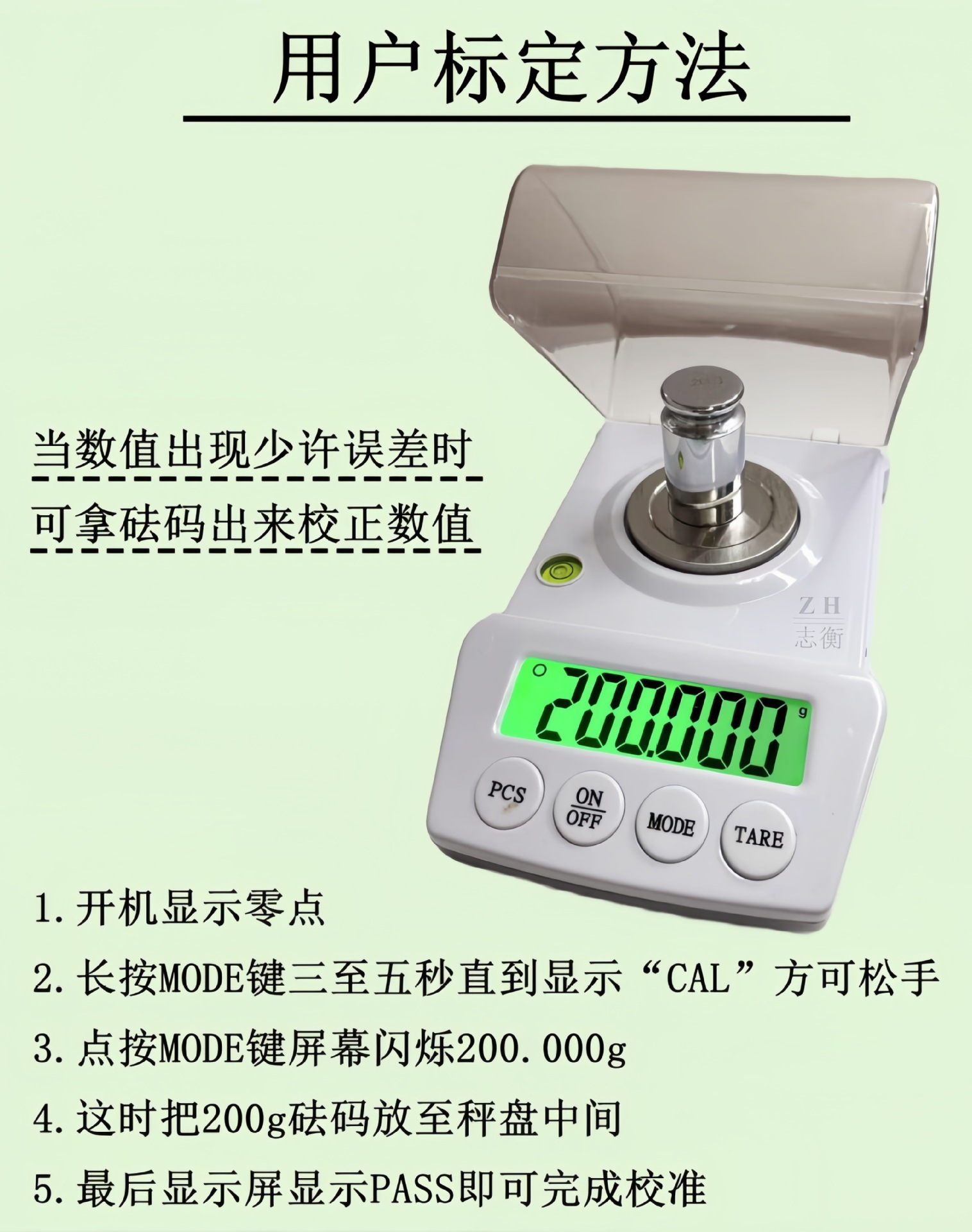 家用商用电子秤