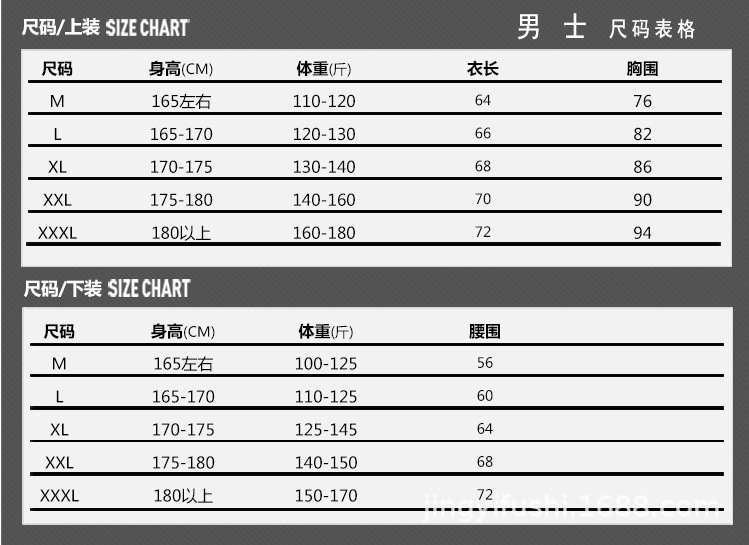 尺码表.jpg