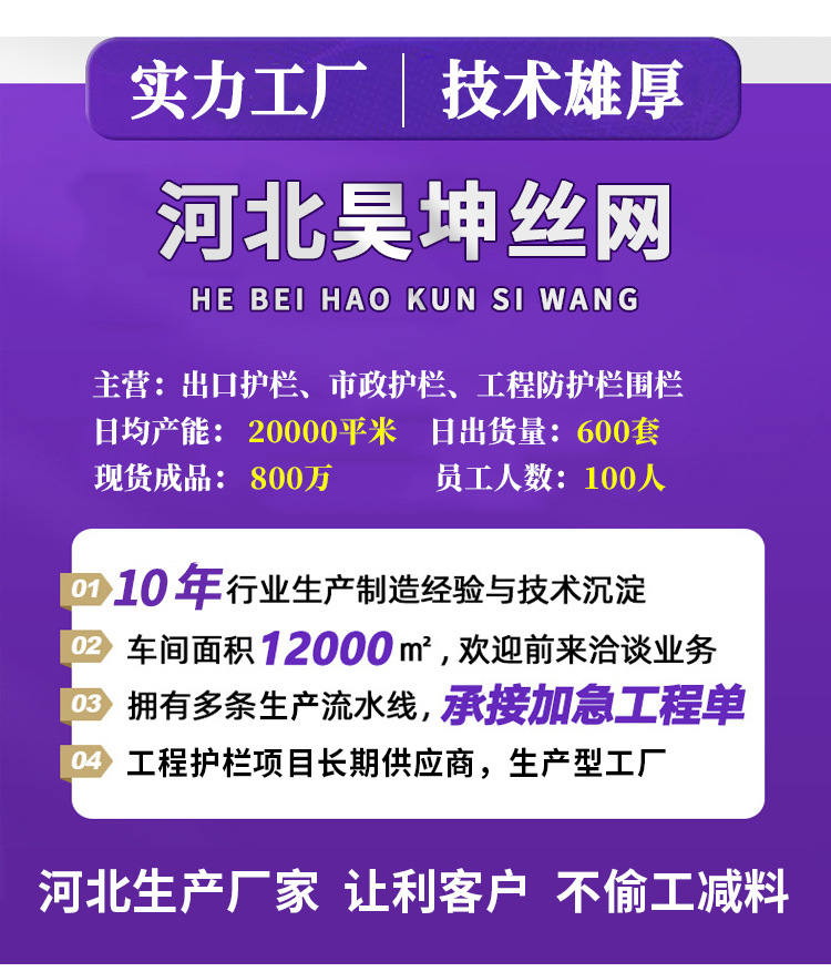 护栏网_01.jpg