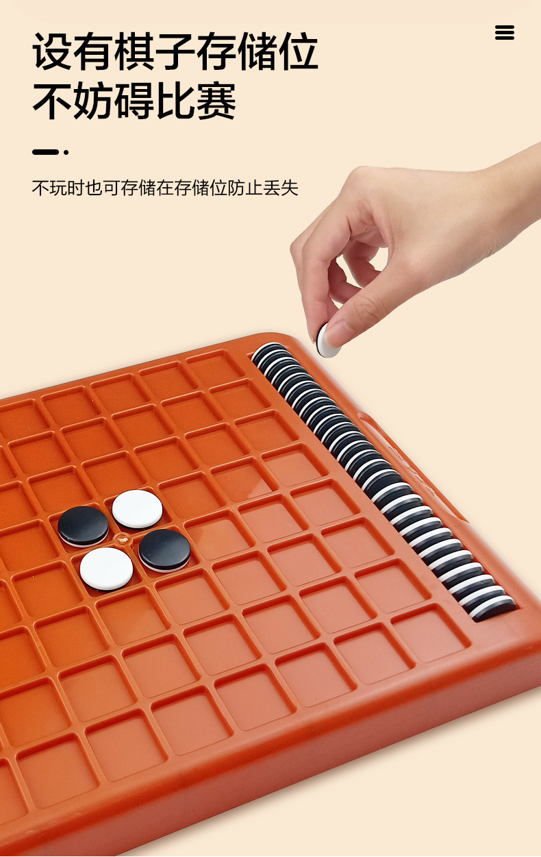 翻转黑白棋_07.jpg