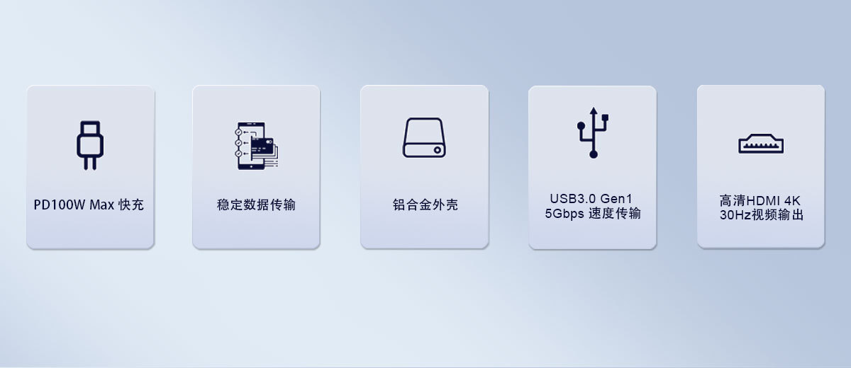 拓展坞中文详情_02