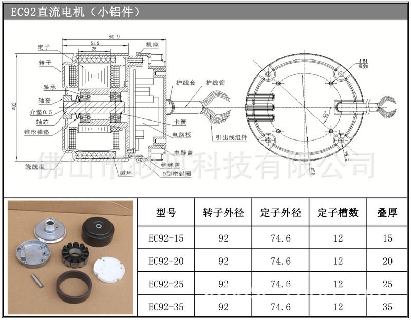 EC92总成图.png