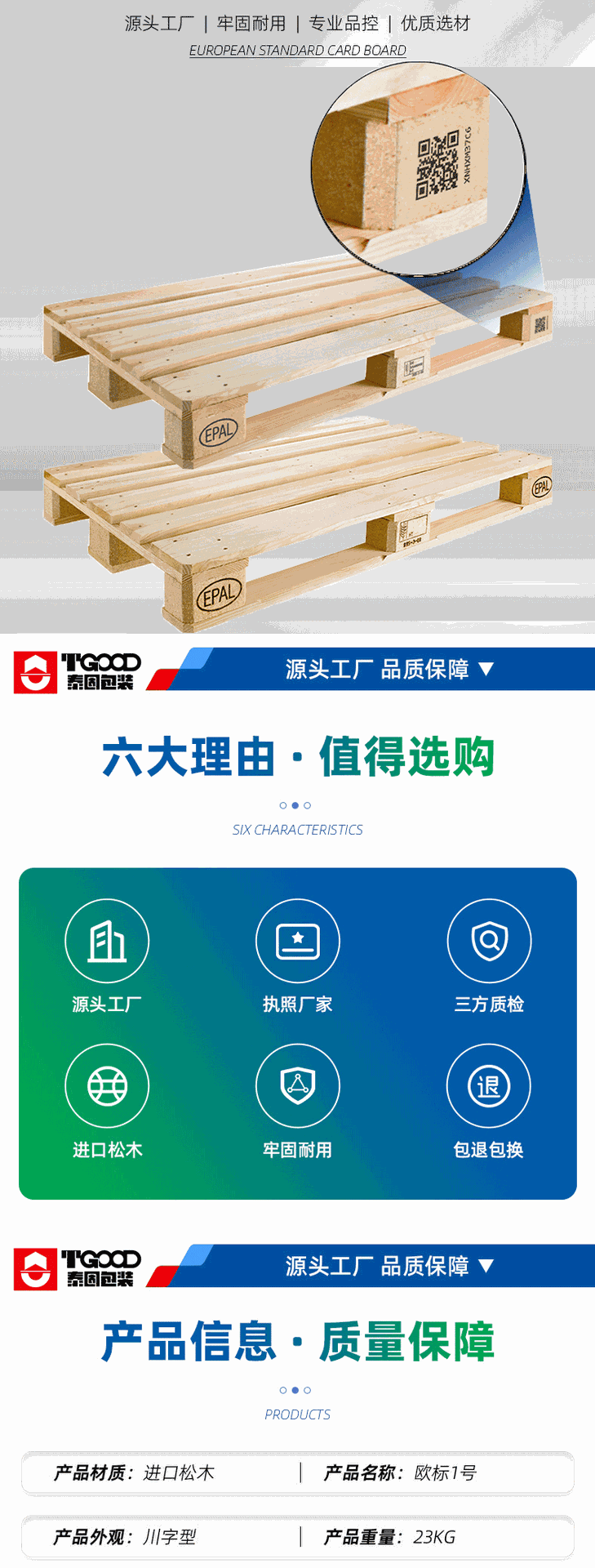 详情页确认版_02