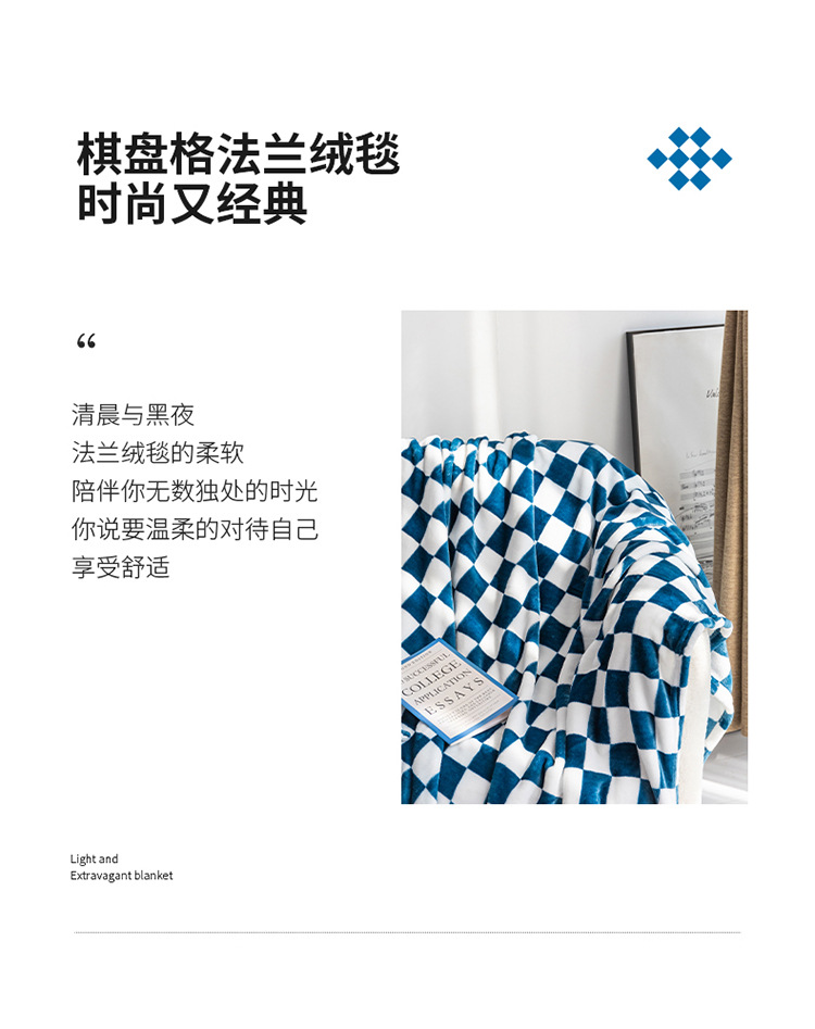 棋盘格法兰绒毯_02.jpg