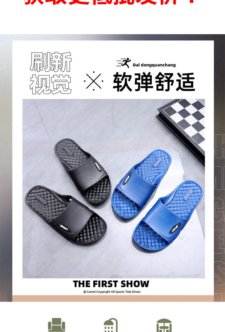 家居拖鞋
