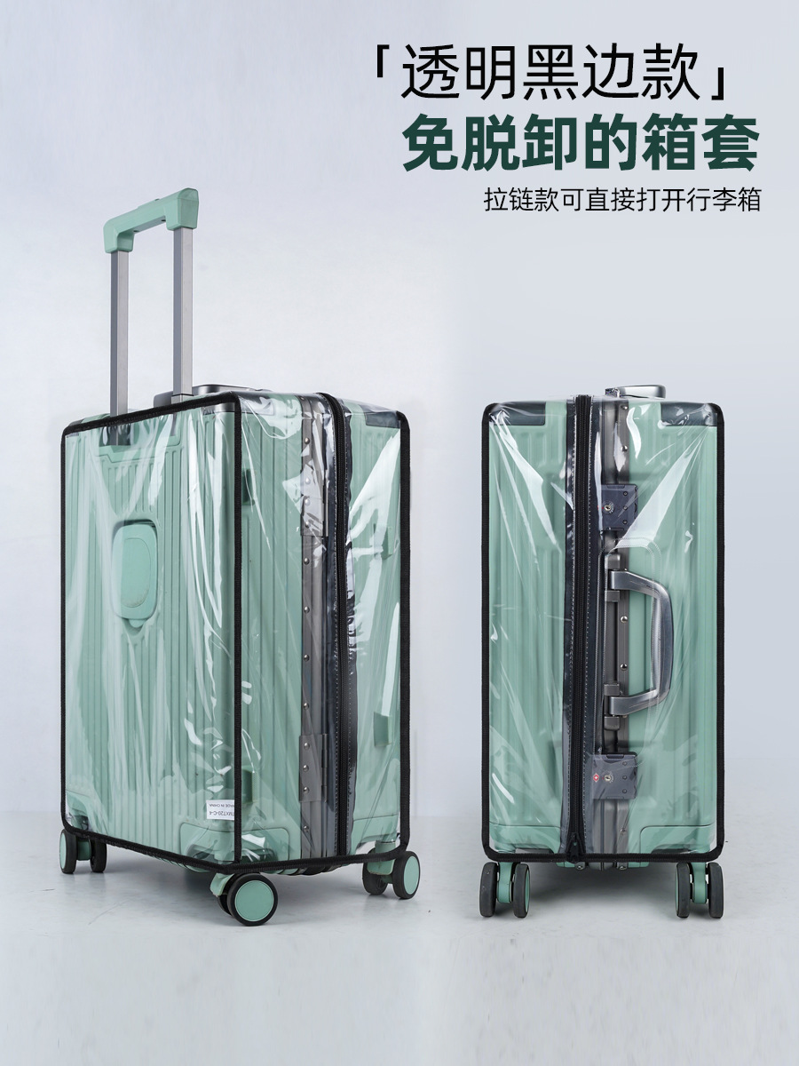 16丝免拆款箱套-详情13