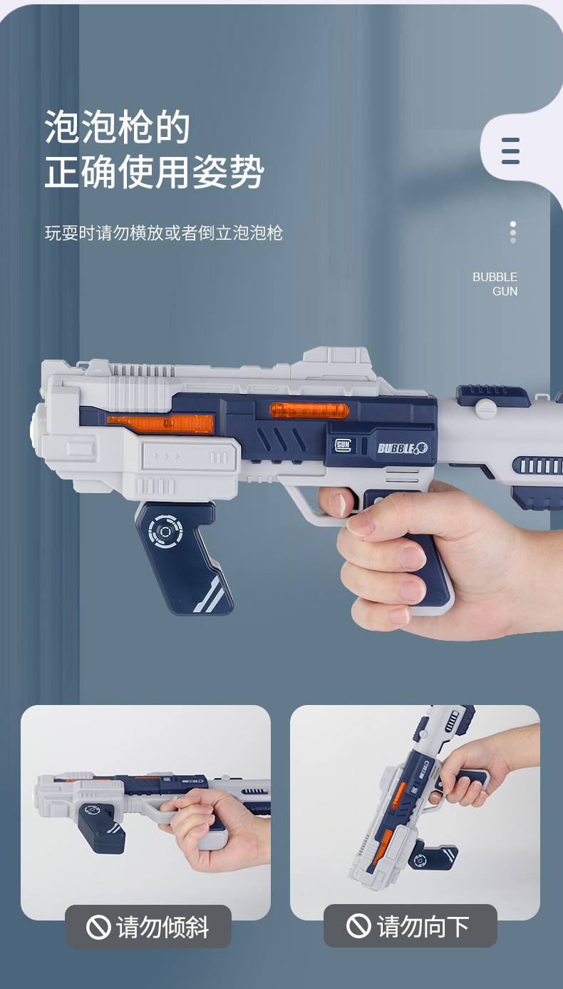 泡泡太空枪_r9_c1.jpg