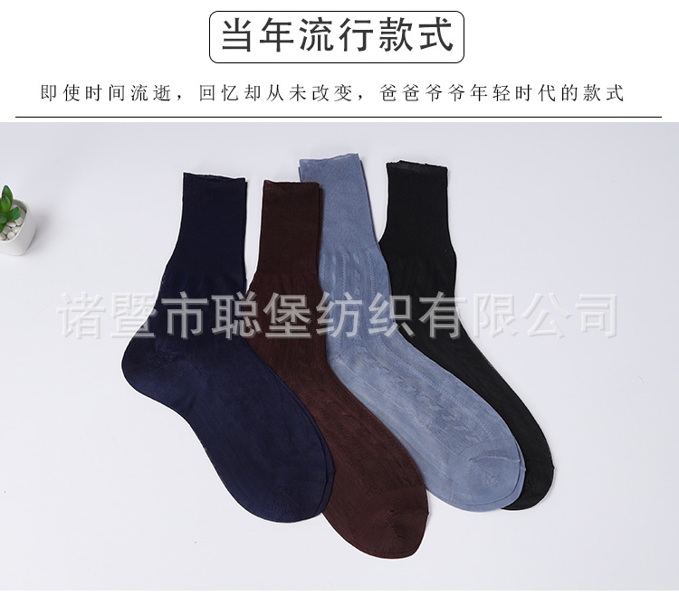 7141康福双底锦纶男士丝袜_07.jpg