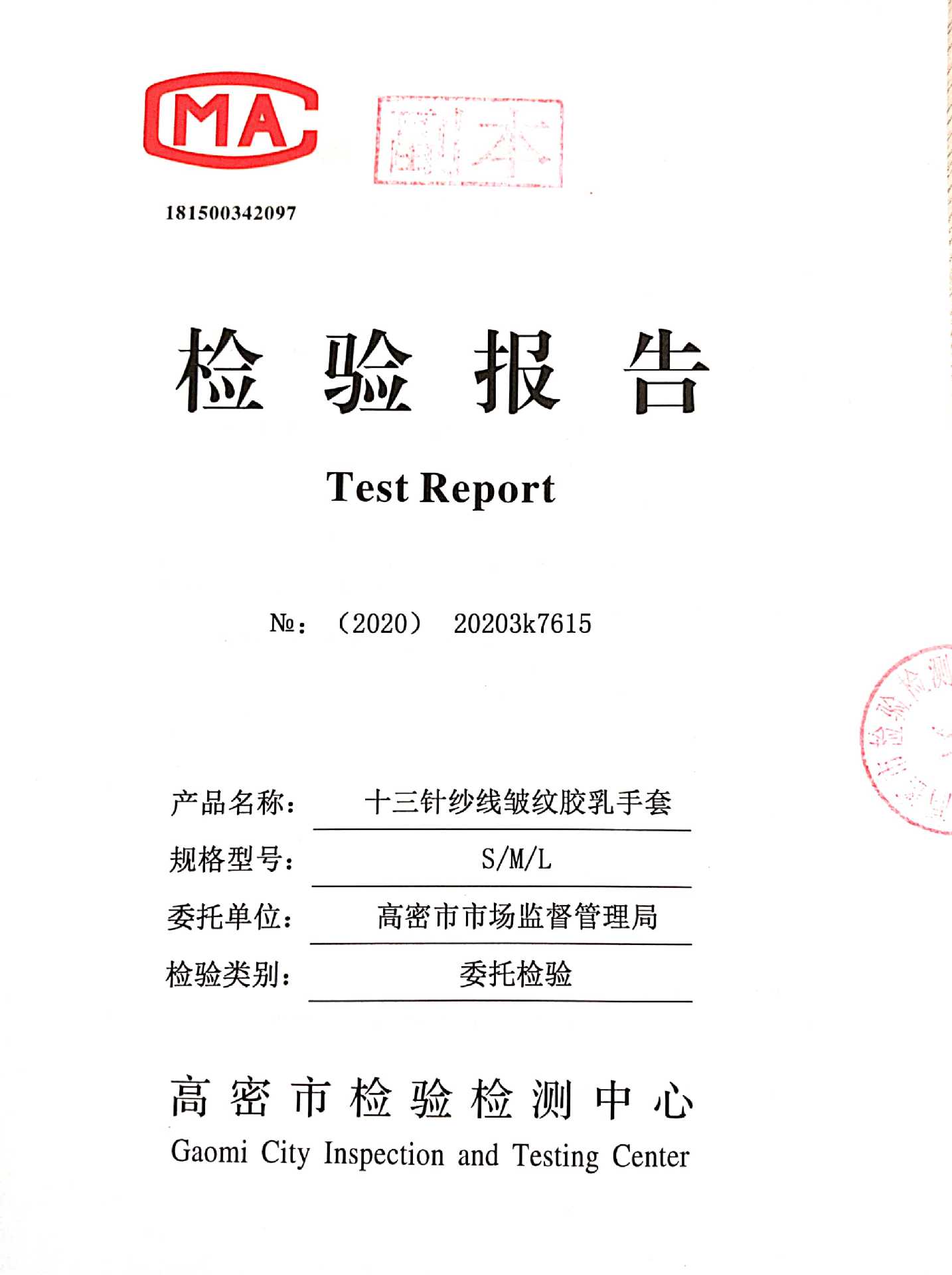 新文档 04-03-2020 15.53.50_26