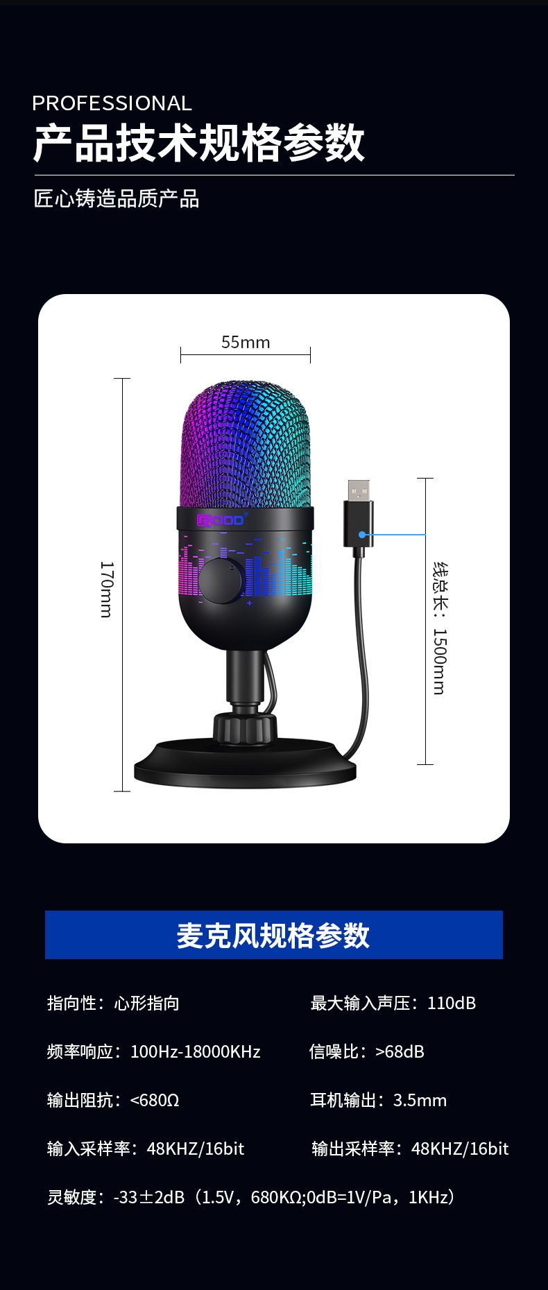 AK-1i-红蜘蛛麦克风_14