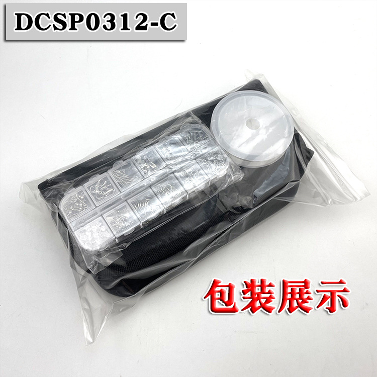 DCSP0312-C包装展示.jpg
