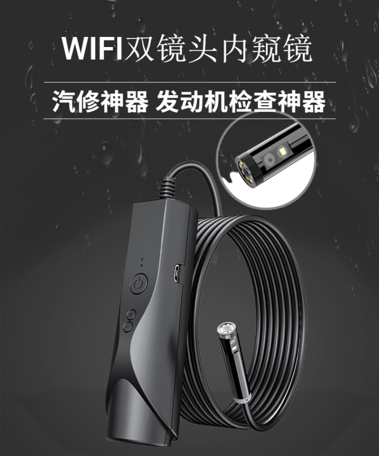 WIFI双镜头1