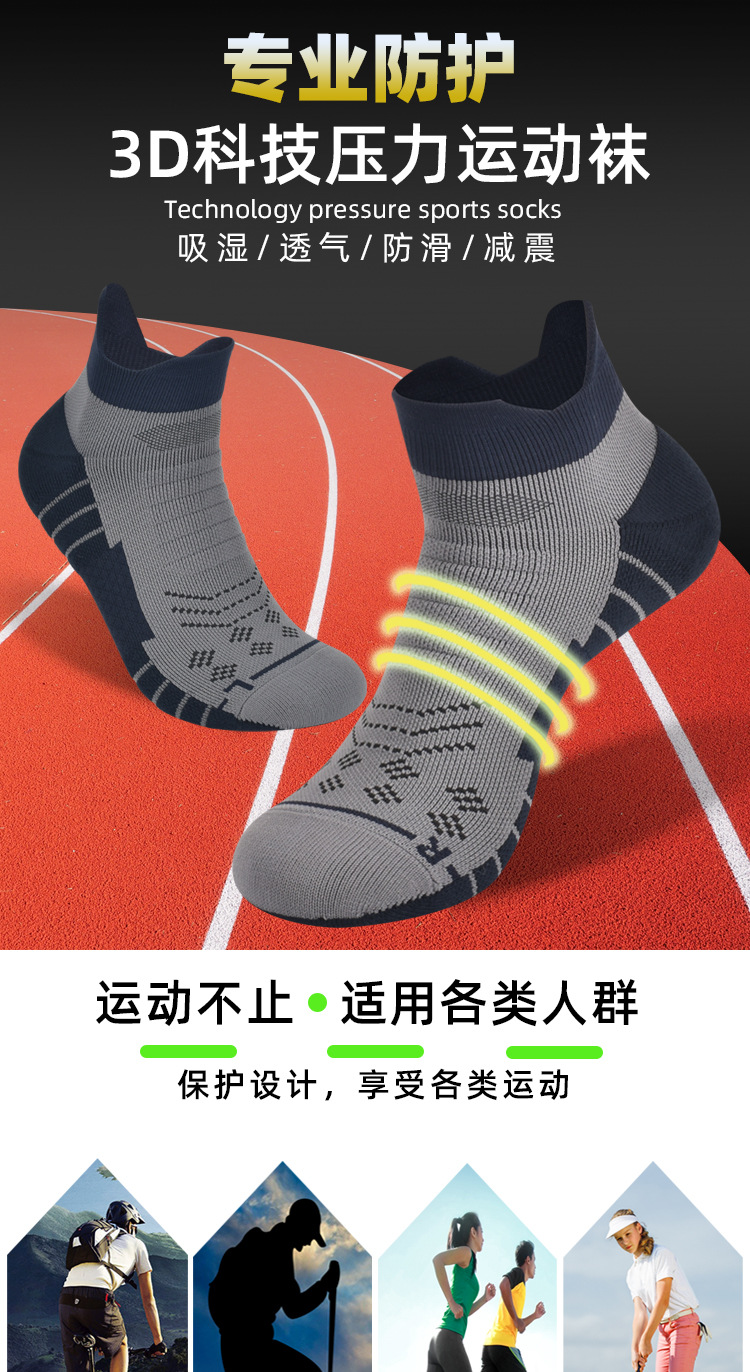 纯棉男袜
