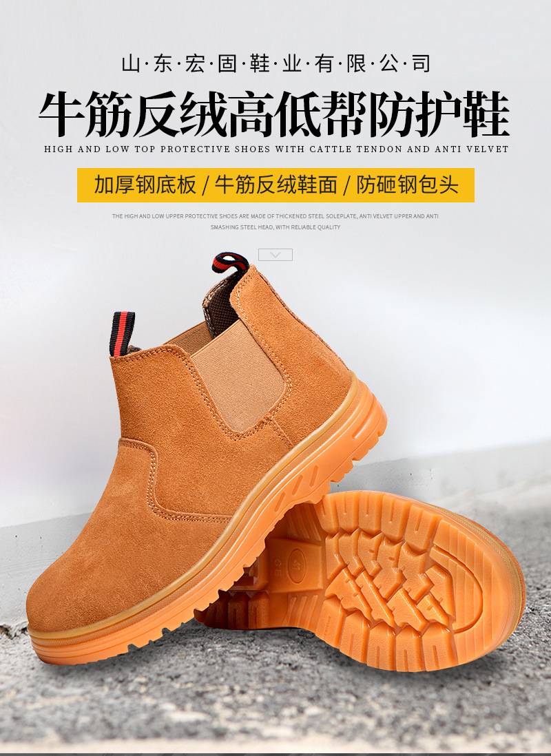 牛筋反绒高低帮防护鞋（套）(1)_01.jpg
