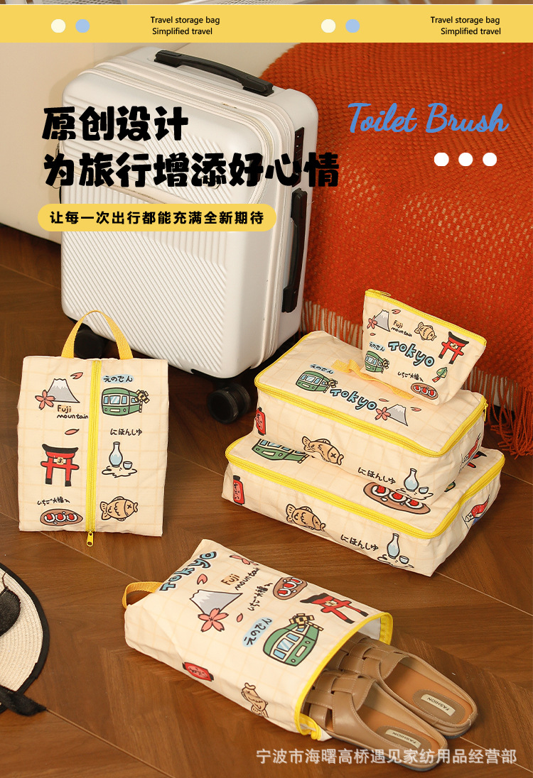旅行收纳详情_11.jpg