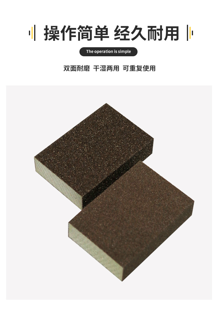打磨砂块_07.jpg