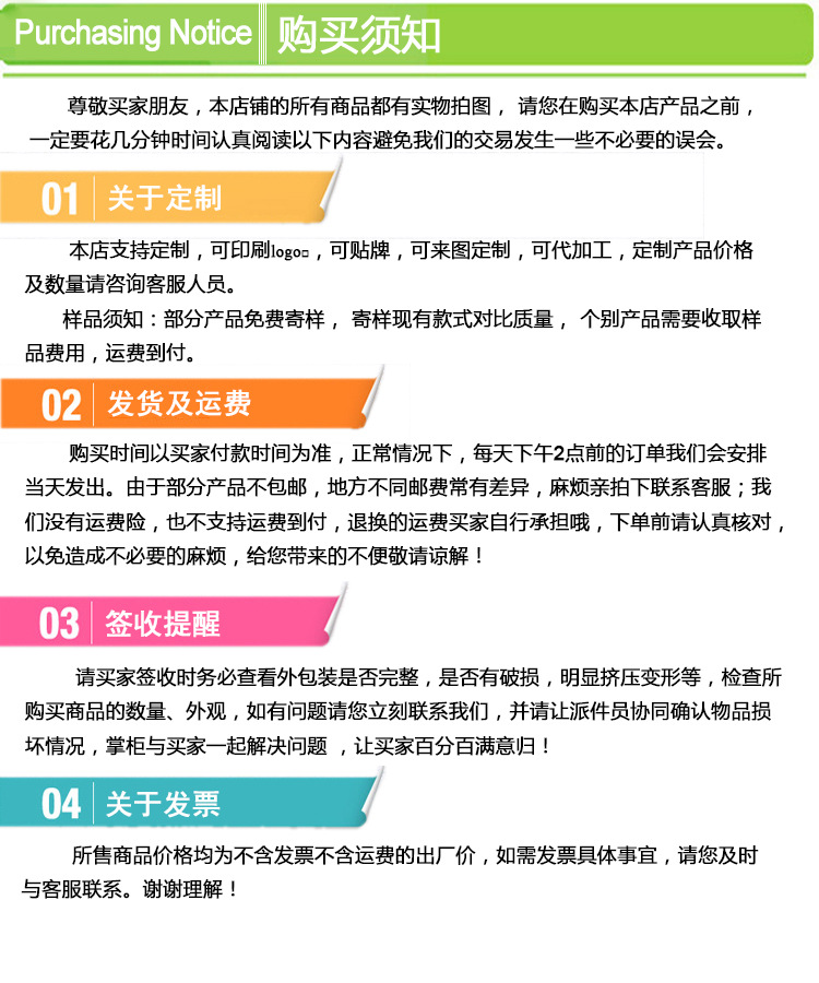 购买需知