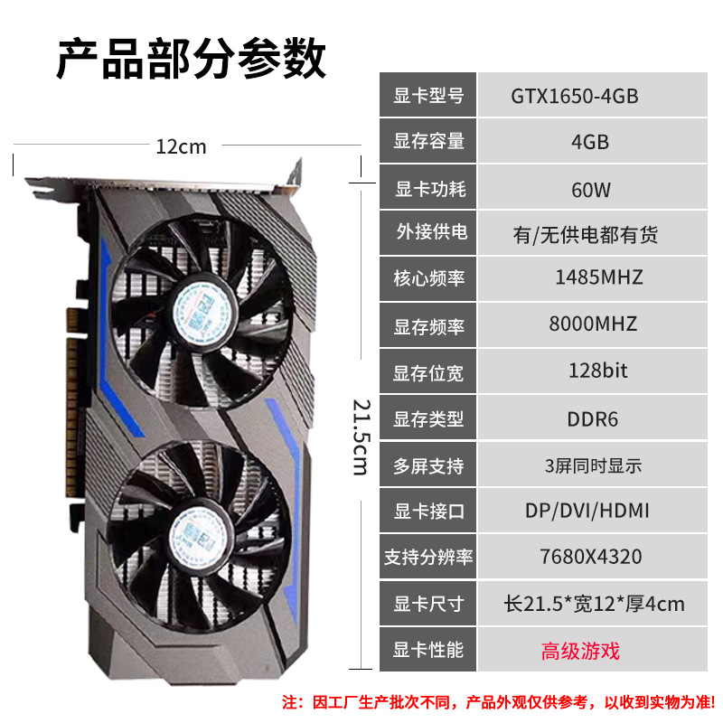 GTX1650-4G参数新.png