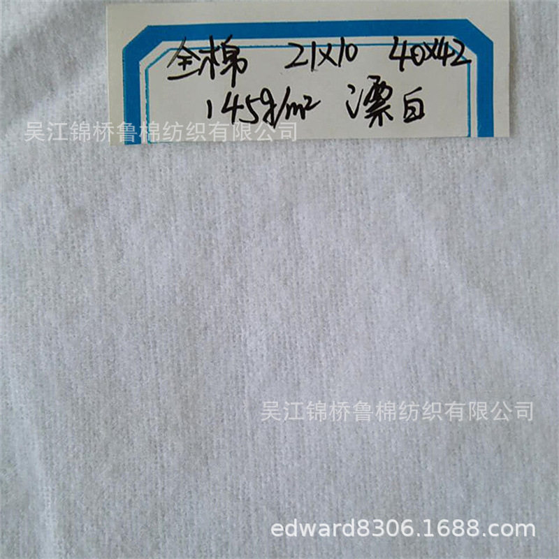 法兰绒白色拉绒布1.jpg